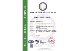 ISO14001環境管理體係（xì）